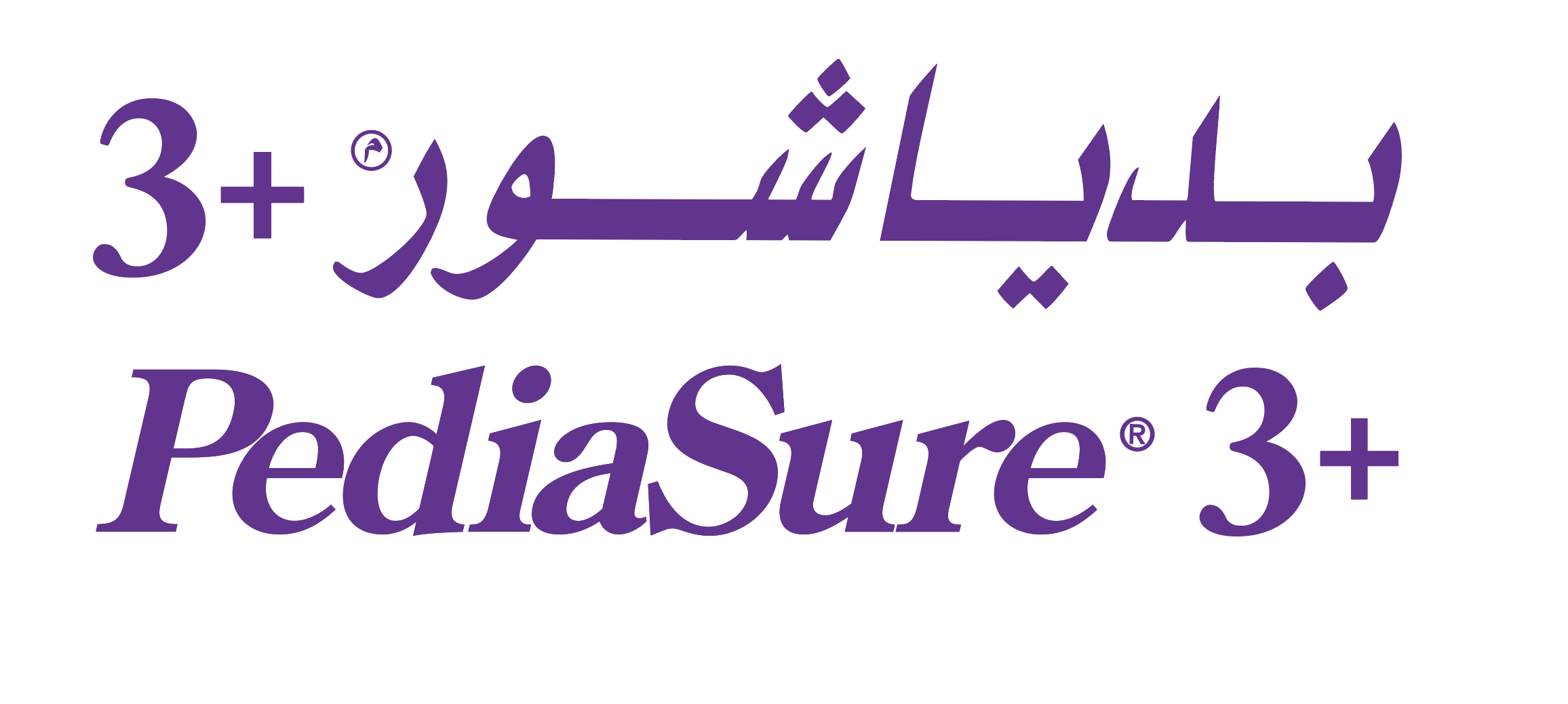 bilingual_logo