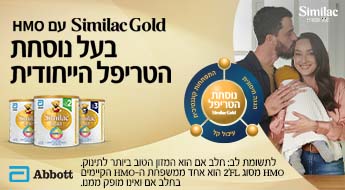 mobile-why-similac-gold page